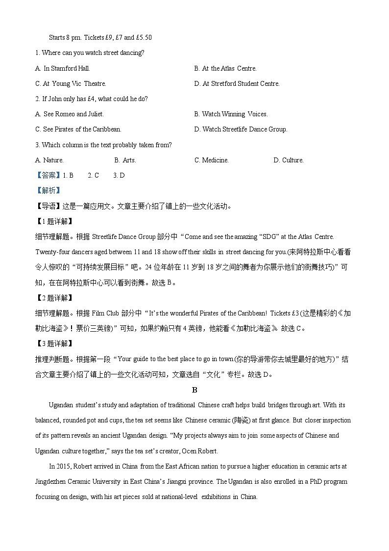 湖南省雅礼中学2023-2024学年高一下学期期中考试英语试卷（解析版）第2页