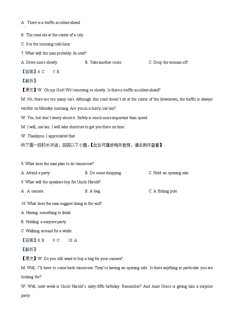 吉林省延边朝鲜族自治州延吉市延边第二中学2023-2024学年高一下学期5月期中英语试题（解析版）第3页