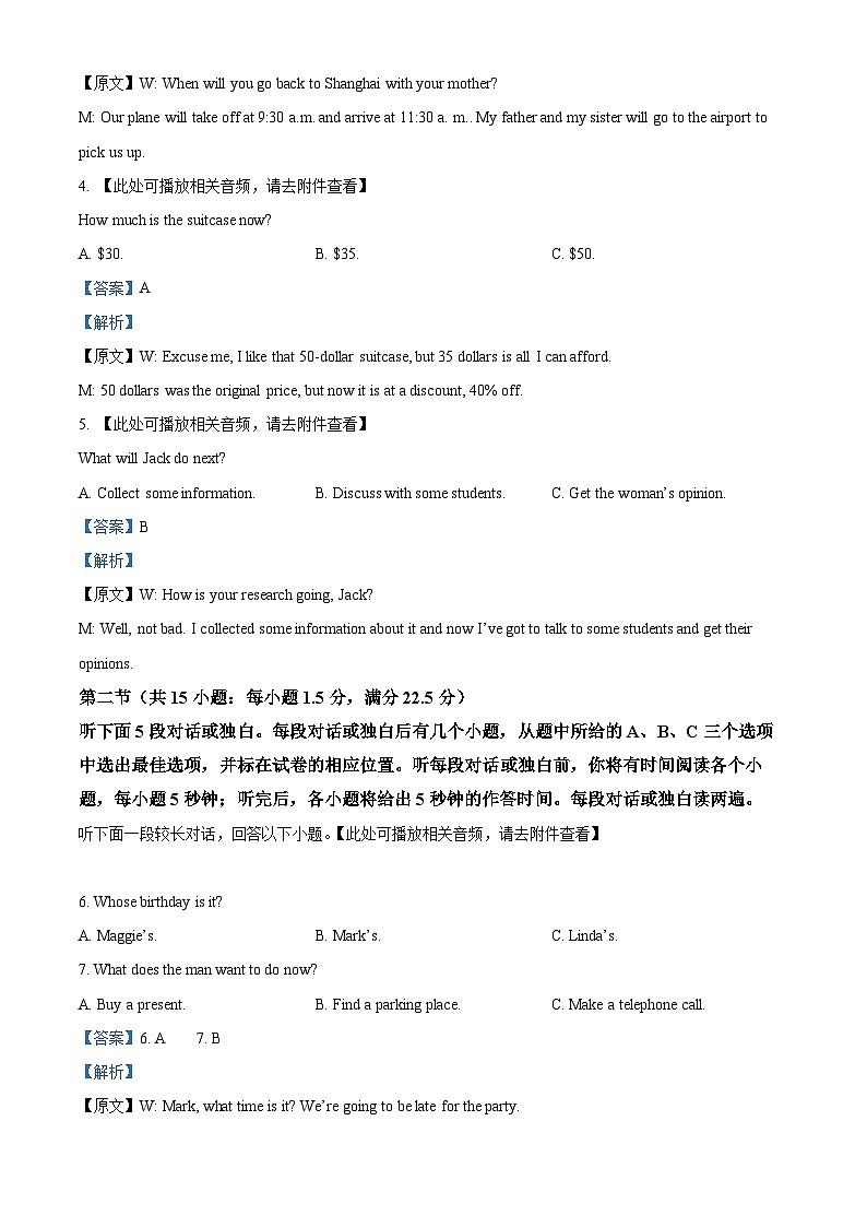 重庆市乌江新高考协作体2023-2024学年高一下学期5月期中英语试题（原卷版+解析版）02
