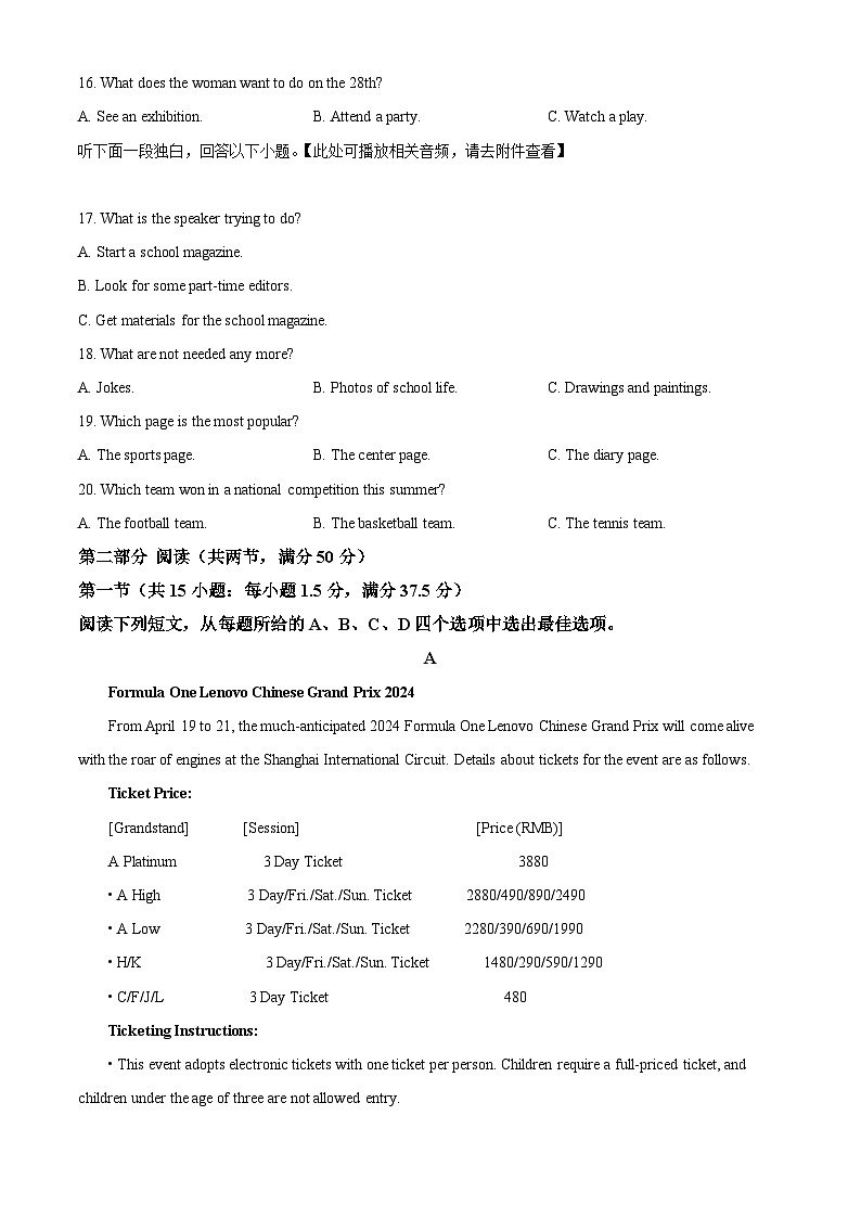 重庆市乌江新高考协作体2023-2024学年高一下学期5月期中英语试题（原卷版+解析版）03