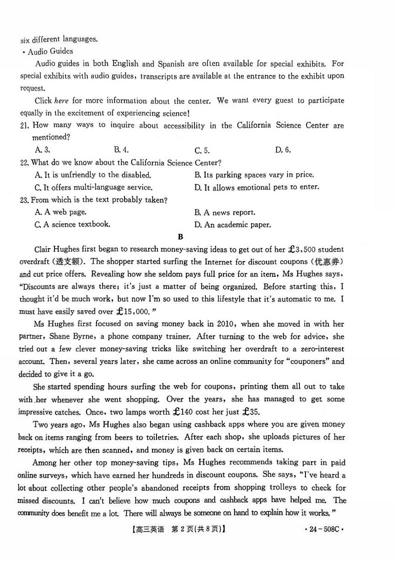 2024届广东省江门市新会华侨中学高三下学期二模考试英语试题02