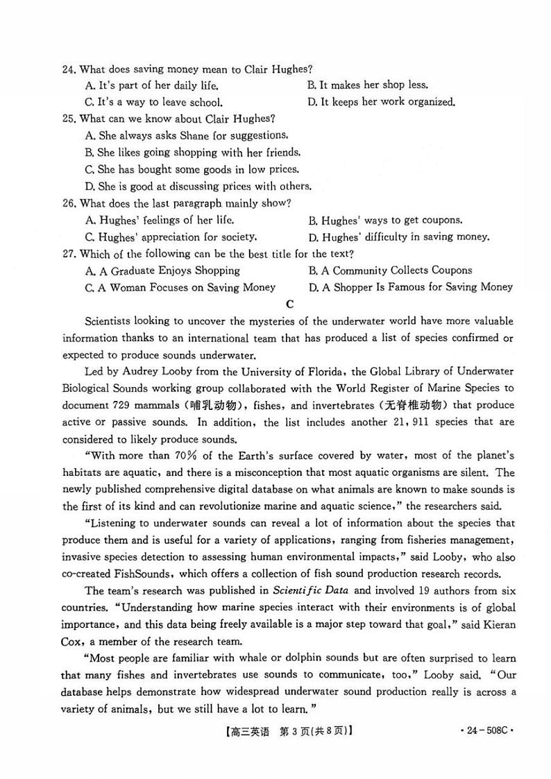 2024届广东省江门市新会华侨中学高三下学期二模考试英语试题03