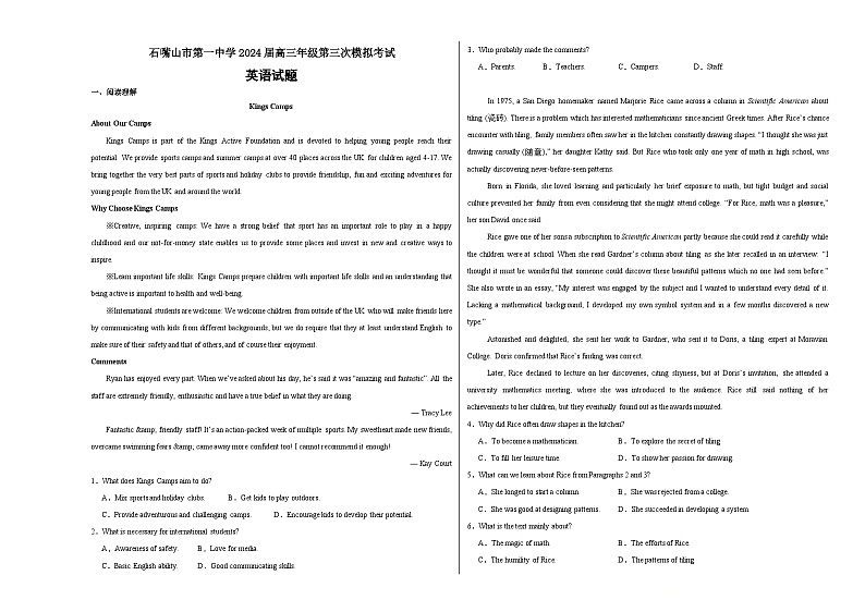 2024届宁夏石嘴山市第一中学高三下学期三模英语试题01