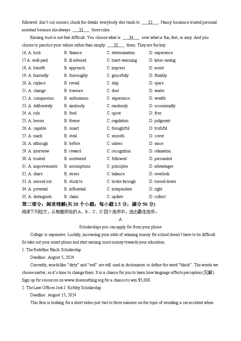 2024届天津市北辰区高考模拟考试（三模）英语试卷+03