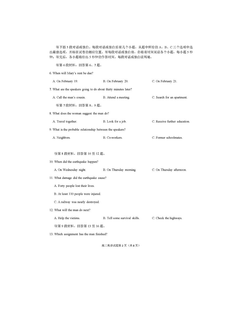 安徽省安庆市第二中学2023-2024学年高二下学期期中考试英语试题第2页