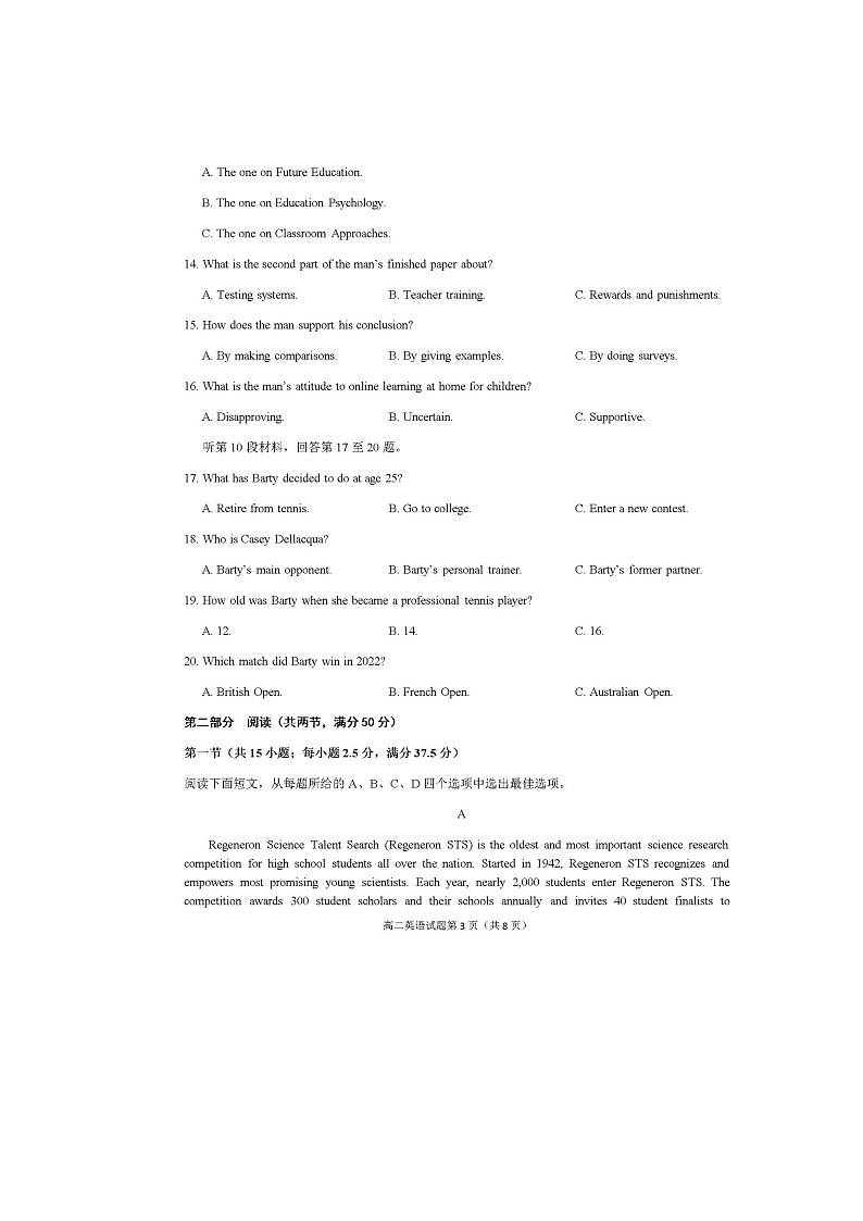 安徽省安庆市第二中学2023-2024学年高二下学期期中考试英语试题第3页