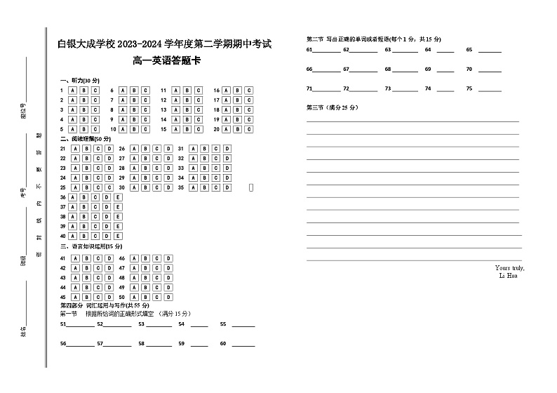 甘肃省白银市白银区大成学校2023-2024学年高一下学期期中英语试卷01