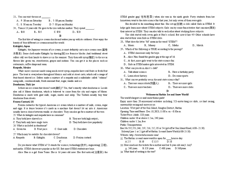 甘肃省白银市白银区大成学校2023-2024学年高一下学期期中英语试卷02