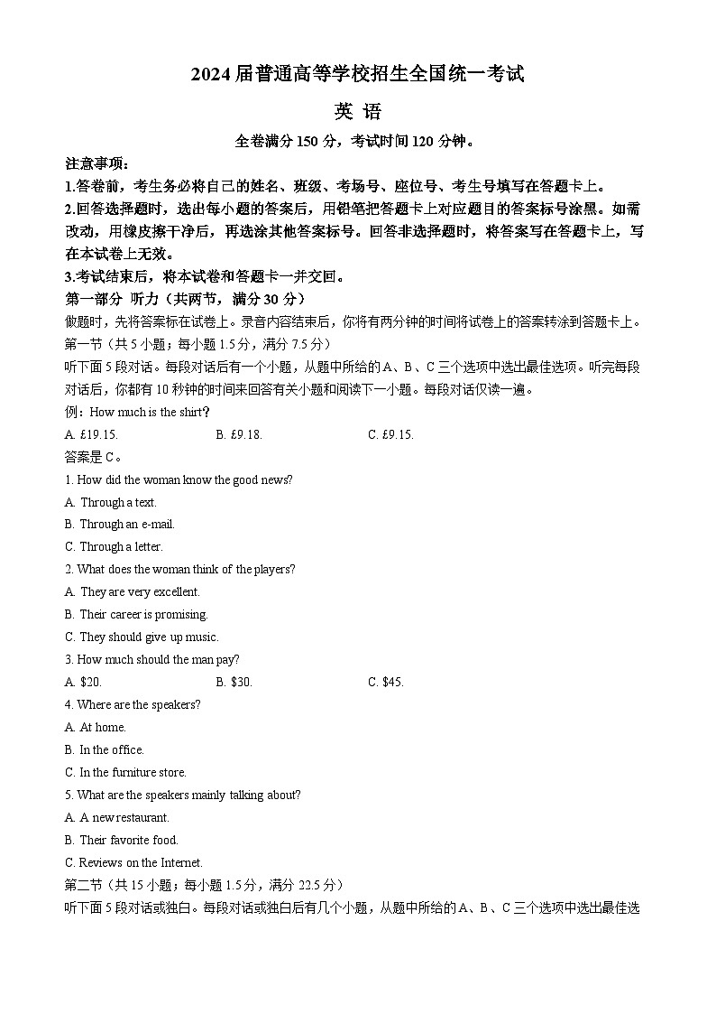 甘肃省平凉市某校2023-2024学年高三下学期模拟考试英语试卷(无答案)01