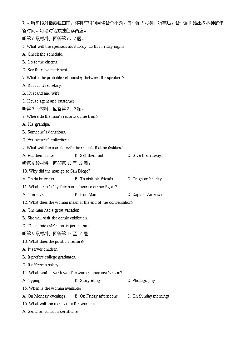 甘肃省平凉市某校2023-2024学年高三下学期模拟考试英语试卷(无答案)02