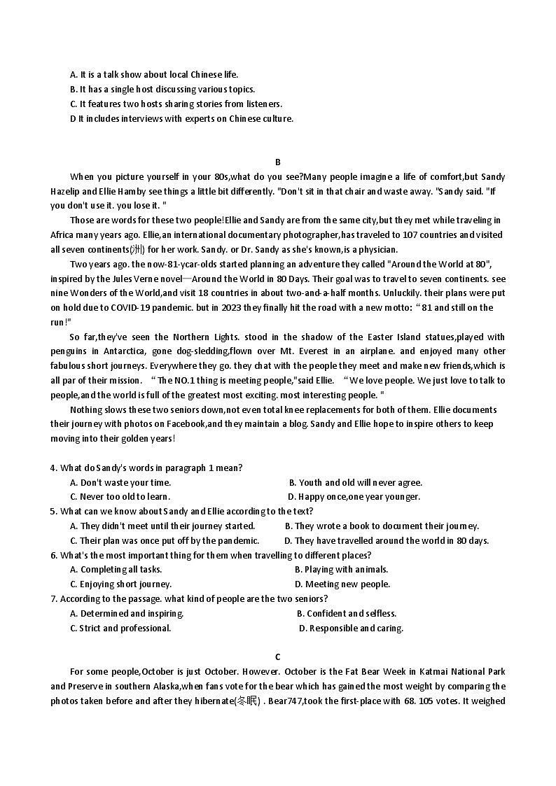 广东省惠州市博罗县2023-2024学年高一下学期5月期中考试英语试题02