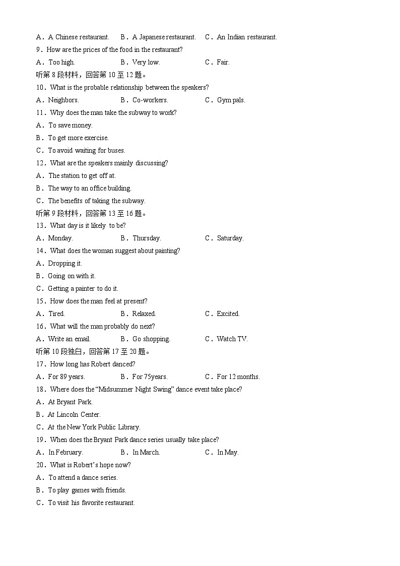 河北省唐山市十县一中联盟2023-2024学年高二下学期期中考试英语试题(无答案)第2页