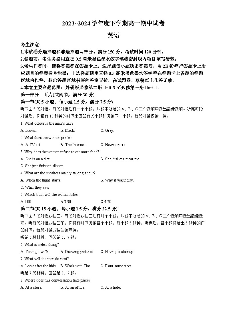 黑龙江省绥化市绥棱县第一中学2023-2024学年高一下学期5月期中英语试题(无答案)01