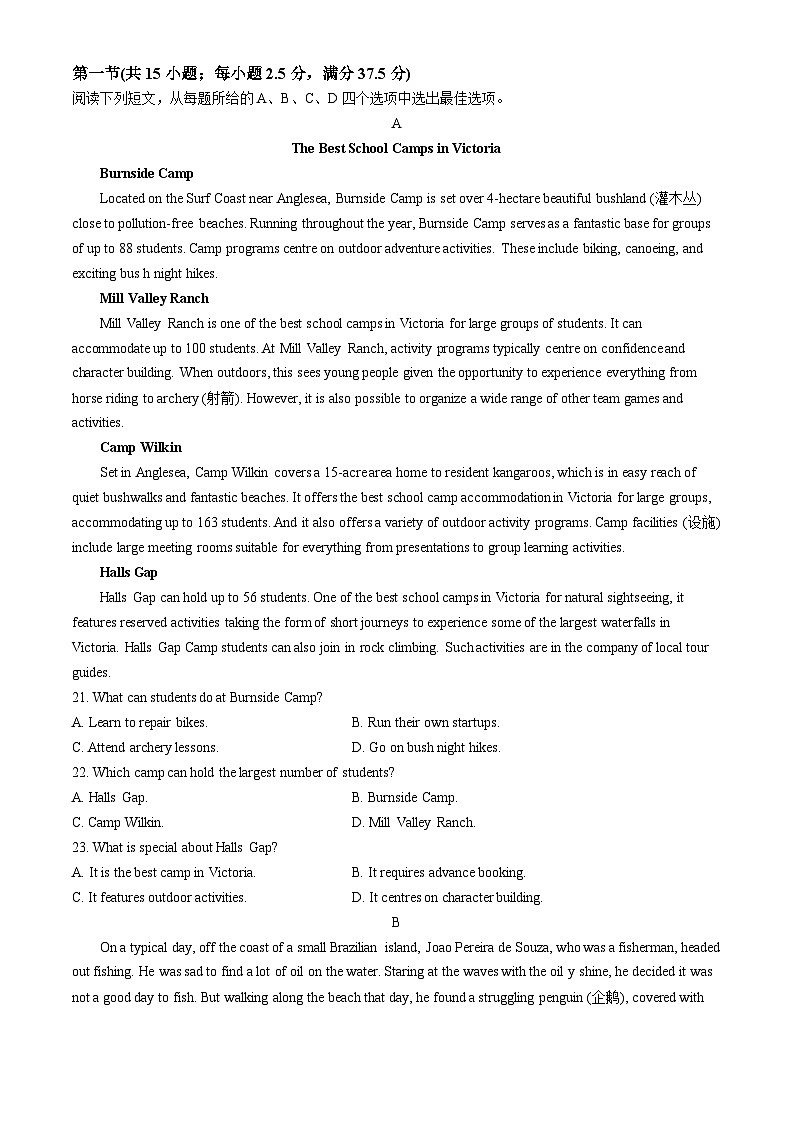 黑龙江省绥化市绥棱县第一中学2023-2024学年高一下学期5月期中英语试题(无答案)03