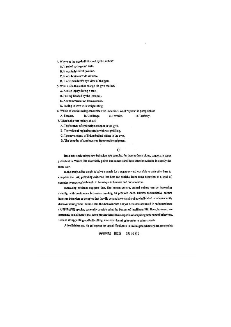 2024届山东省淄博市高三下学期阶段性诊断（二模）英语试题03