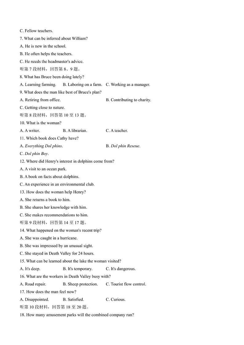 衡水名师卷·2023-2024高考模拟压轴卷（二）英语试题+daan02