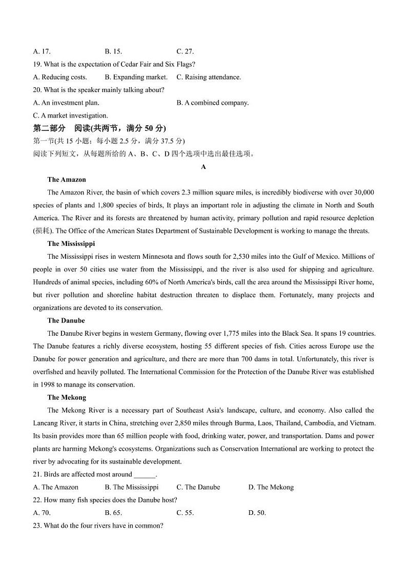 衡水名师卷·2023-2024高考模拟压轴卷（二）英语试题+daan03