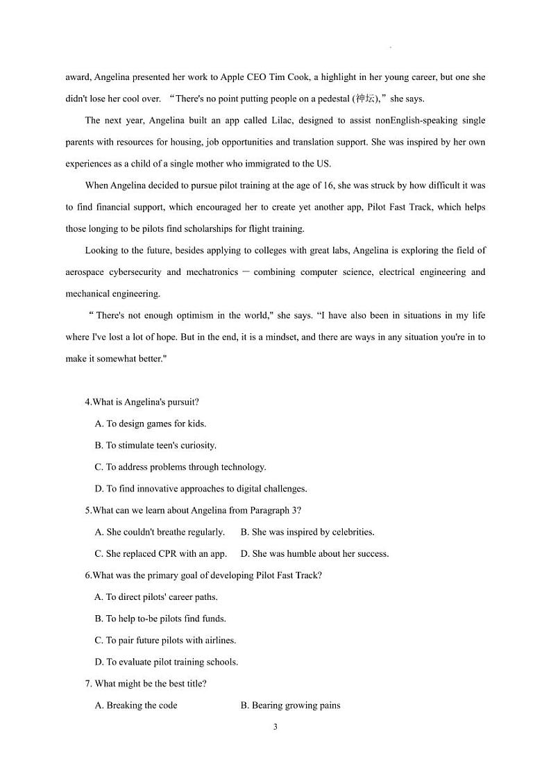 2024届山东省潍坊市高三下学期二模考试英语试题03