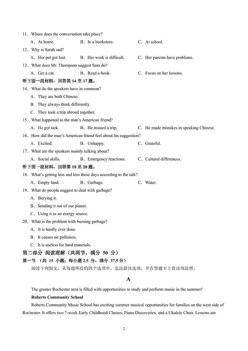 江西省南昌市东湖区南昌市第十九中学2023-2024学年高一下学期5月期中英语试题02
