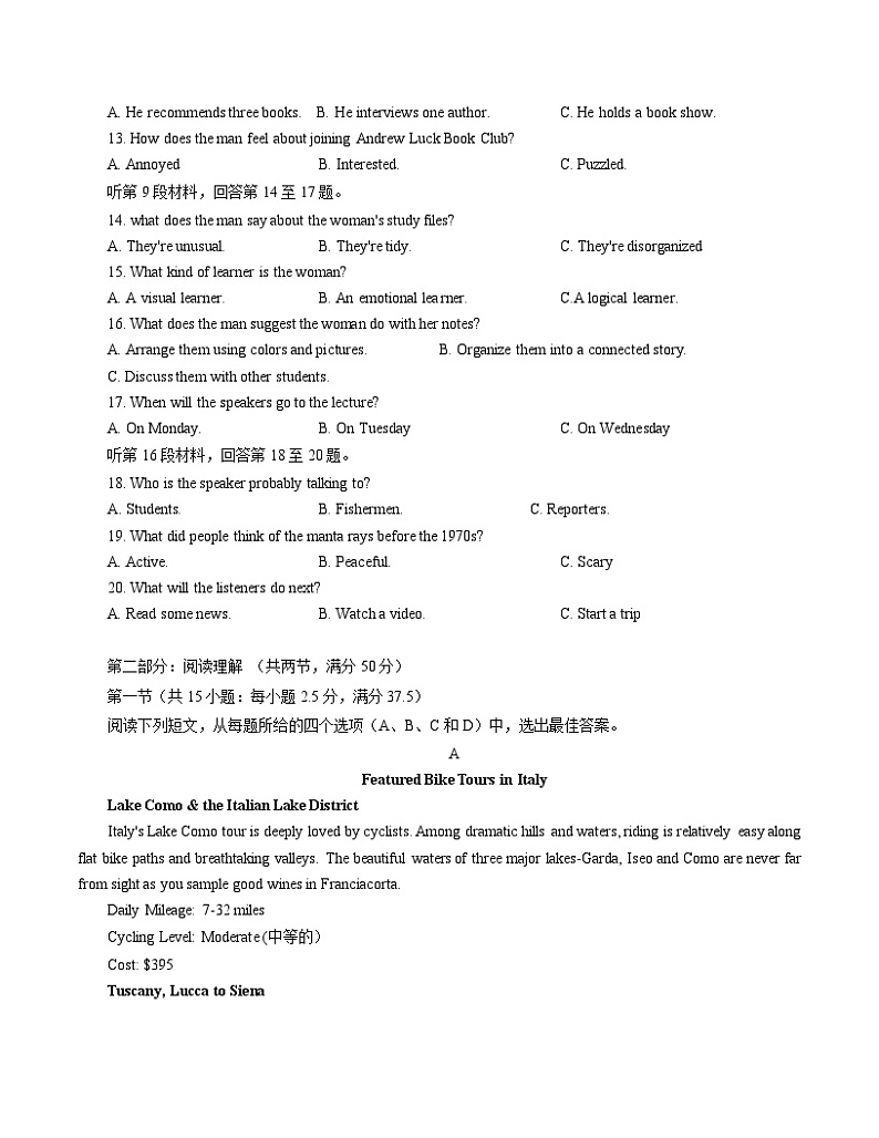 青海省青海煌川中学2023--2024学年高一下学期期中考试英语试卷第2页