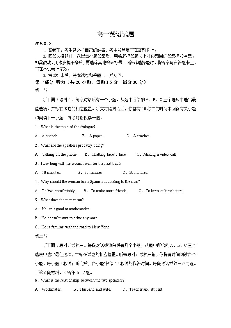 山东省济宁市泗水县2023-2024学年高一年级下学期期中考试英语试题01