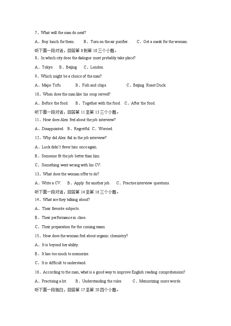 山东省济宁市泗水县2023-2024学年高一年级下学期期中考试英语试题02