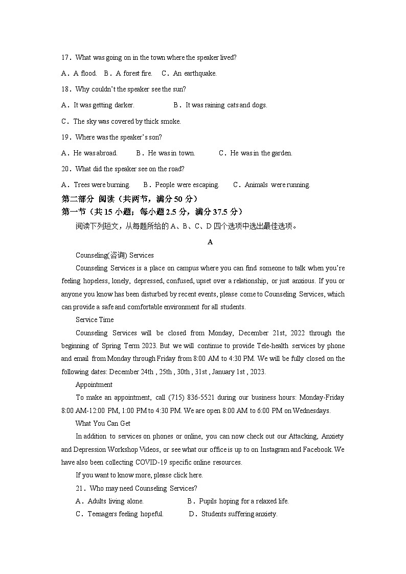 山东省济宁市泗水县2023-2024学年高一年级下学期期中考试英语试题03