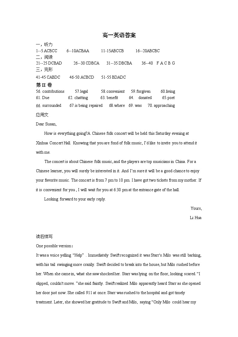 山东省济宁市泗水县2023-2024学年高一年级下学期期中考试英语试题01