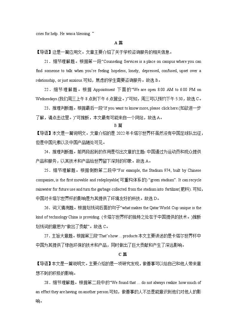 山东省济宁市泗水县2023-2024学年高一年级下学期期中考试英语试题02
