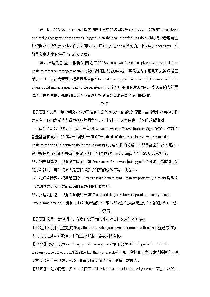 山东省济宁市泗水县2023-2024学年高一年级下学期期中考试英语试题03
