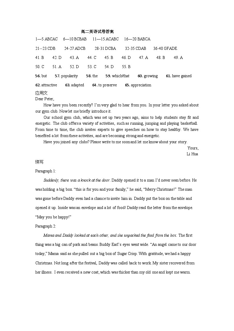 山东省济宁市泗水县2023-2024学年高二年级下学期期中考试英语试题01