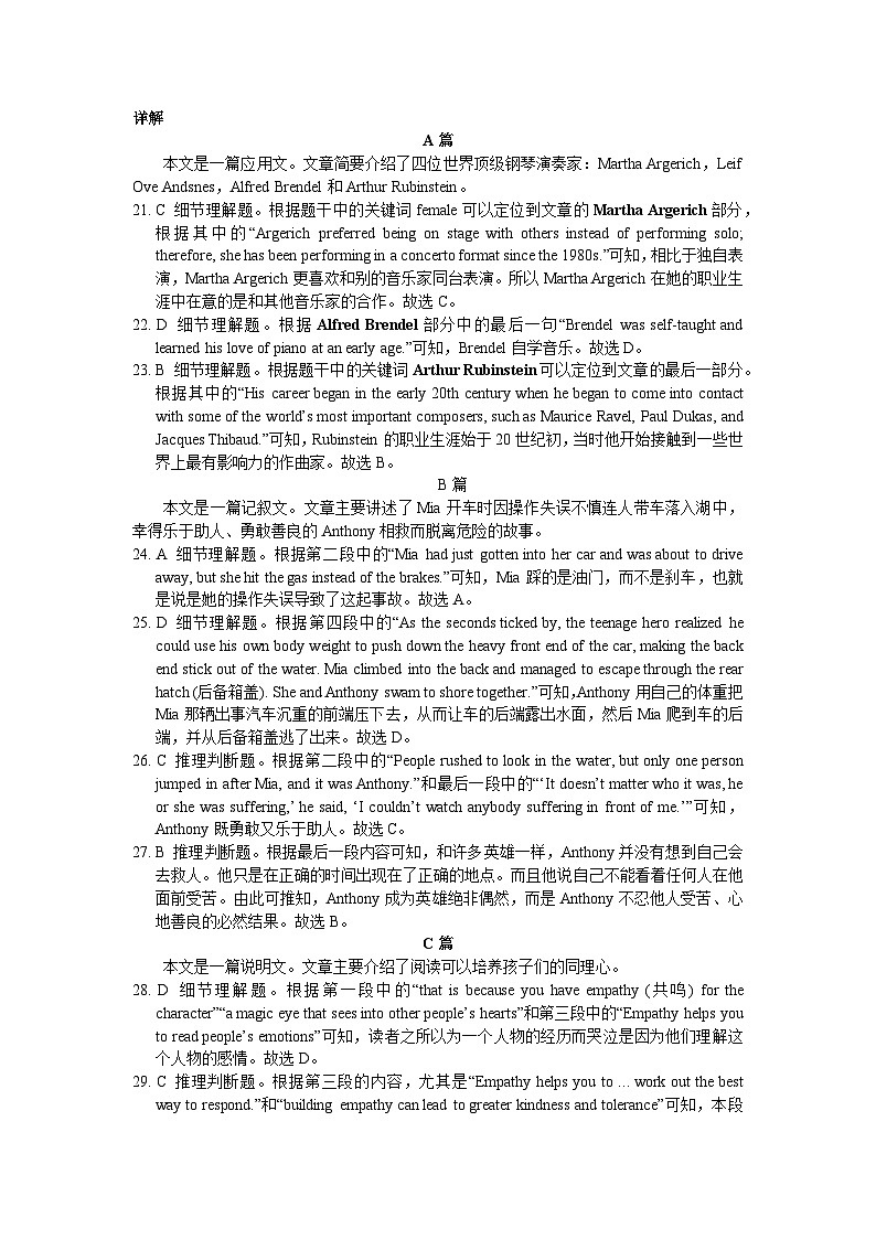 山东省济宁市泗水县2023-2024学年高二年级下学期期中考试英语试题02