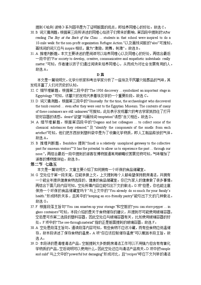 山东省济宁市泗水县2023-2024学年高二年级下学期期中考试英语试题03