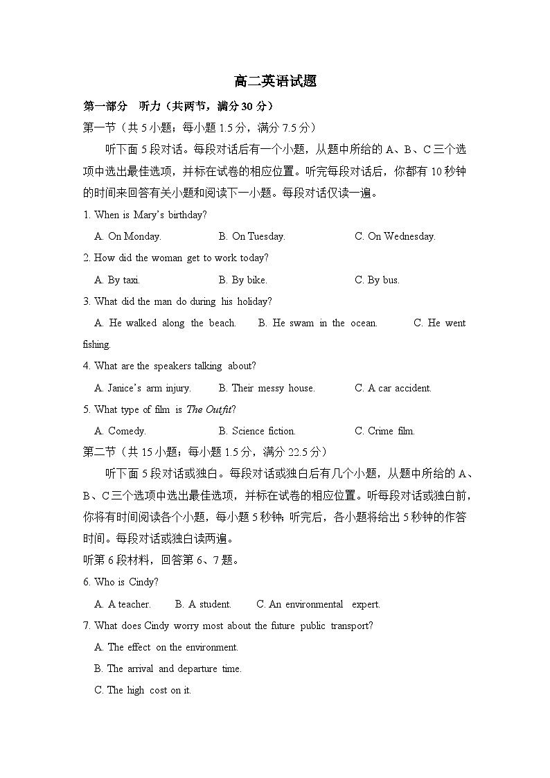 山东省济宁市泗水县2023-2024学年高二年级下学期期中考试英语试题01