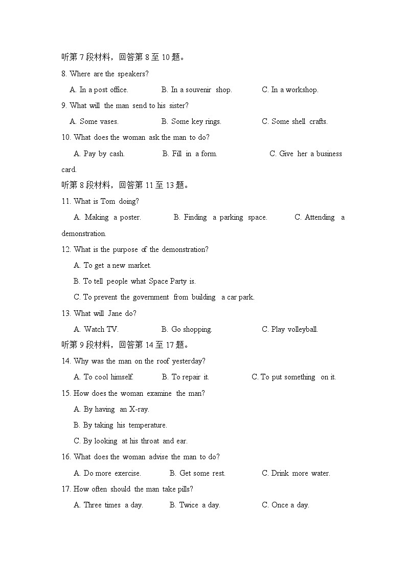 山东省济宁市泗水县2023-2024学年高二年级下学期期中考试英语试题02