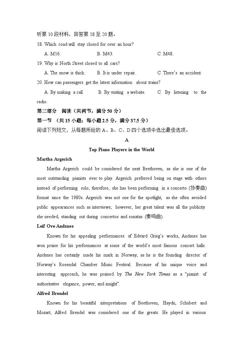 山东省济宁市泗水县2023-2024学年高二年级下学期期中考试英语试题03
