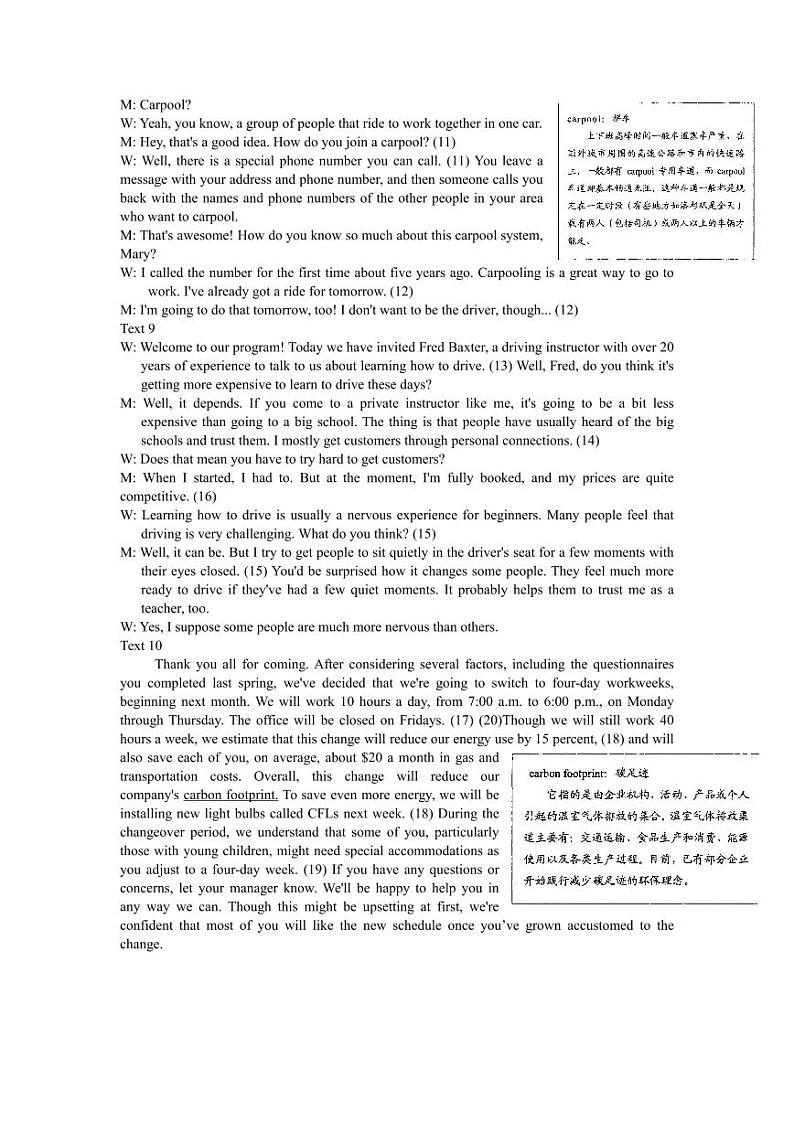 四川成华区某校2023-2024学年高二下学期期中考试英语试题02