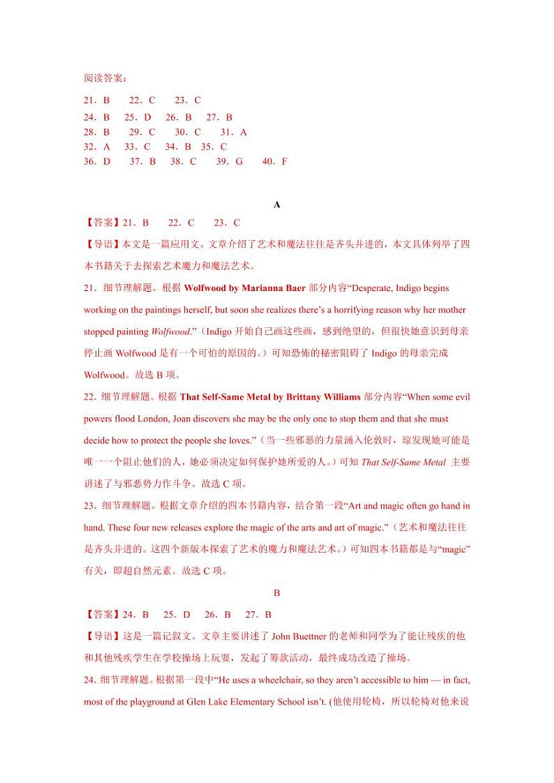 四川成华区某校2023-2024学年高二下学期期中考试英语试题03