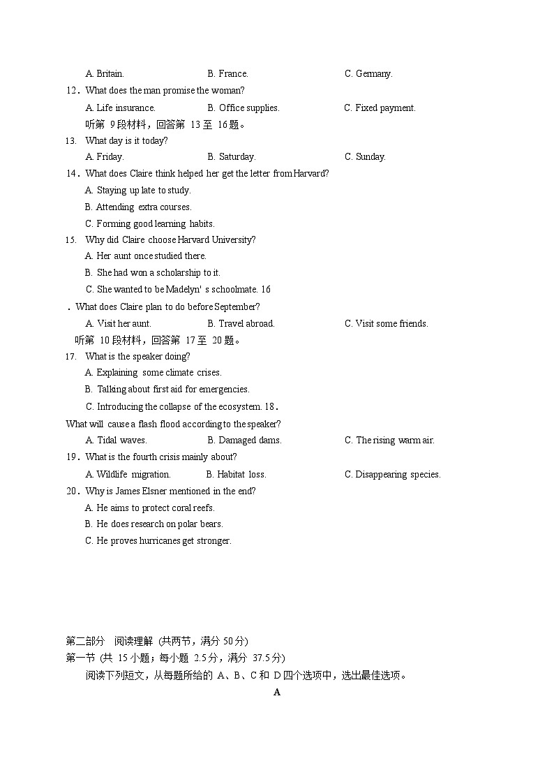 高2023级高一英语试题第2页