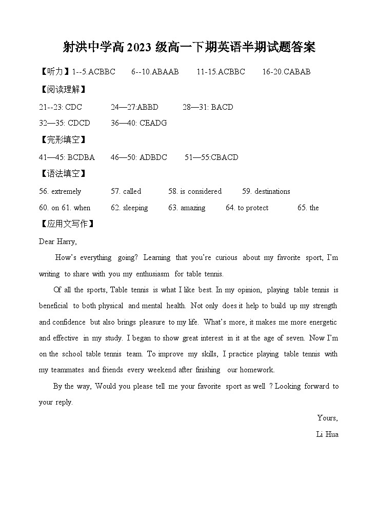 四川省射洪中学校2023-2024学年高一下学期5月期中英语试题01