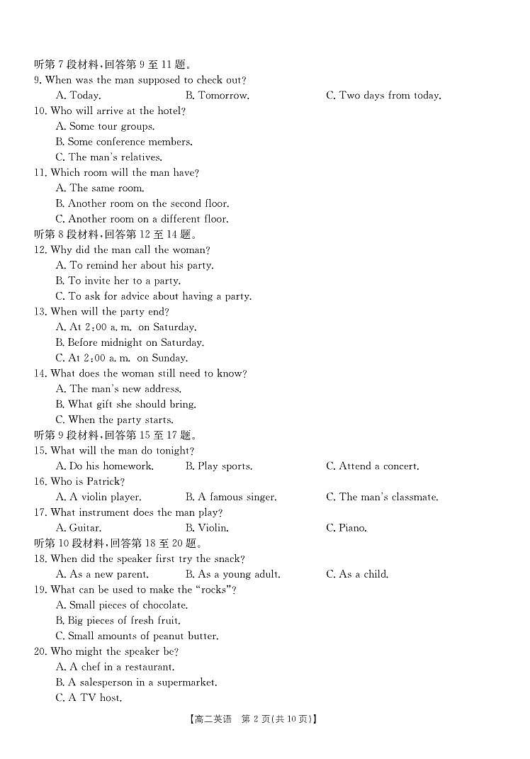 浙江省培优联盟2023-2024学年高二下学期5月期中英语试题02