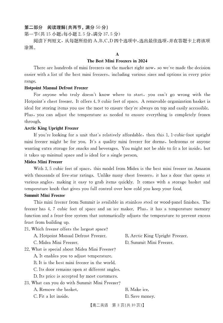 浙江省培优联盟2023-2024学年高二下学期5月期中英语试题03