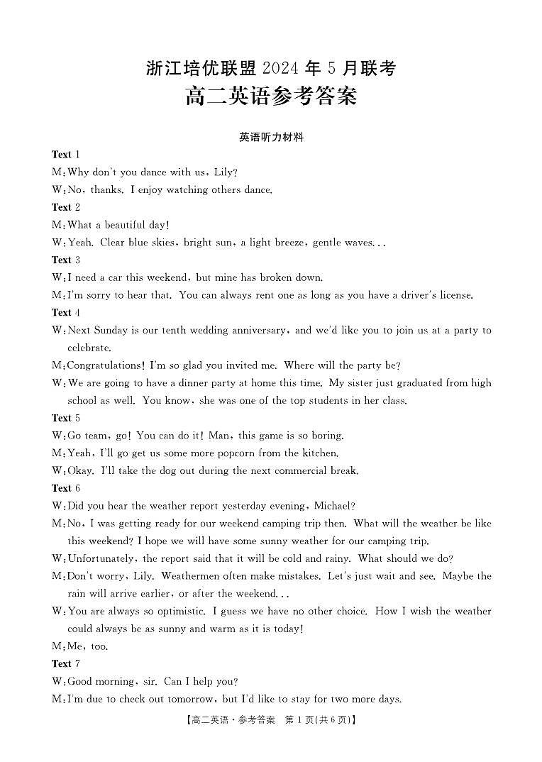 浙江省培优联盟2023-2024学年高二下学期5月期中英语试题01