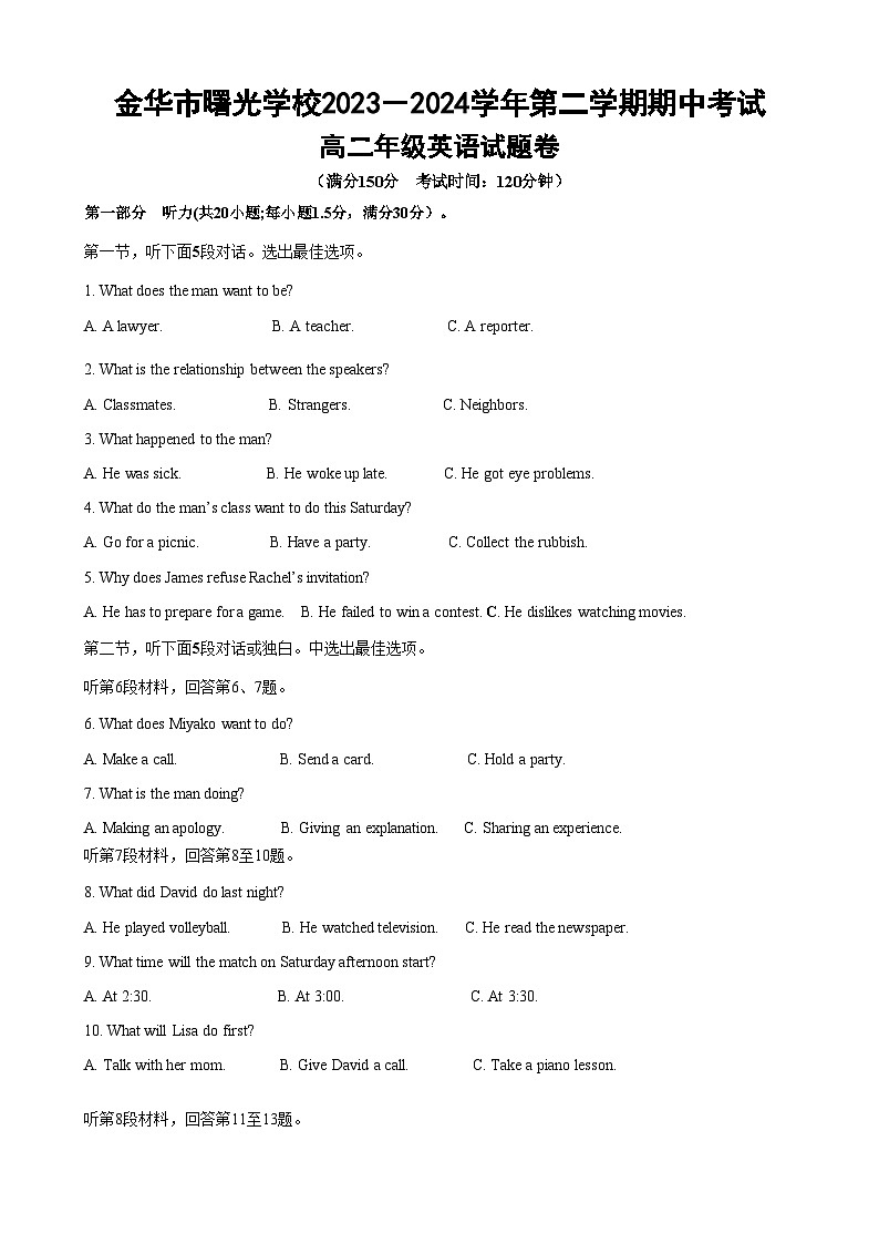 浙江省金华市金东区金华市曙光学校2023-2024学年高二下学期5月期中英语试题01