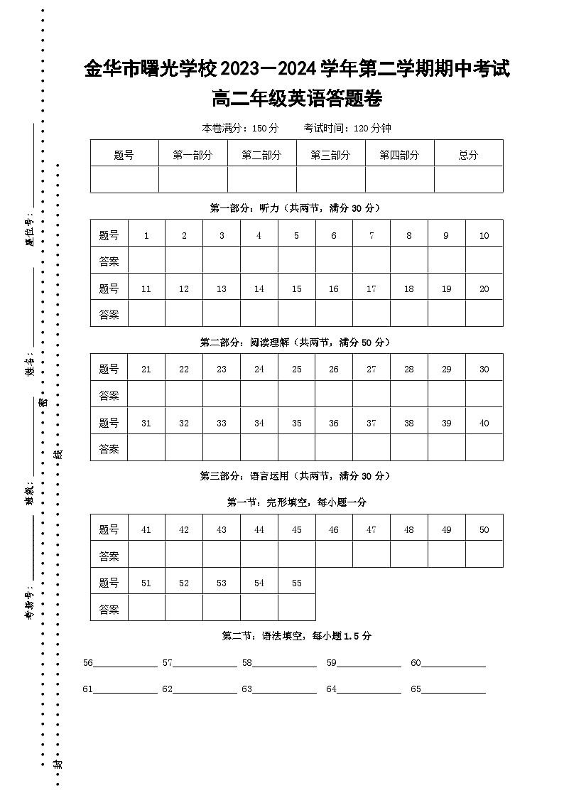 浙江省金华市金东区金华市曙光学校2023-2024学年高二下学期5月期中英语试题01