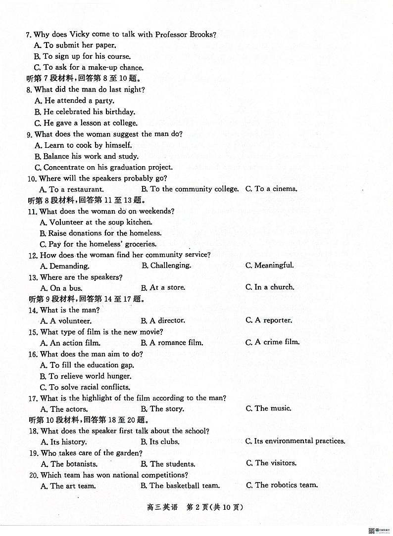 河北省沧衡名校联盟2023-2024学年高三下学期模拟考试（期中）英语试题+答案02