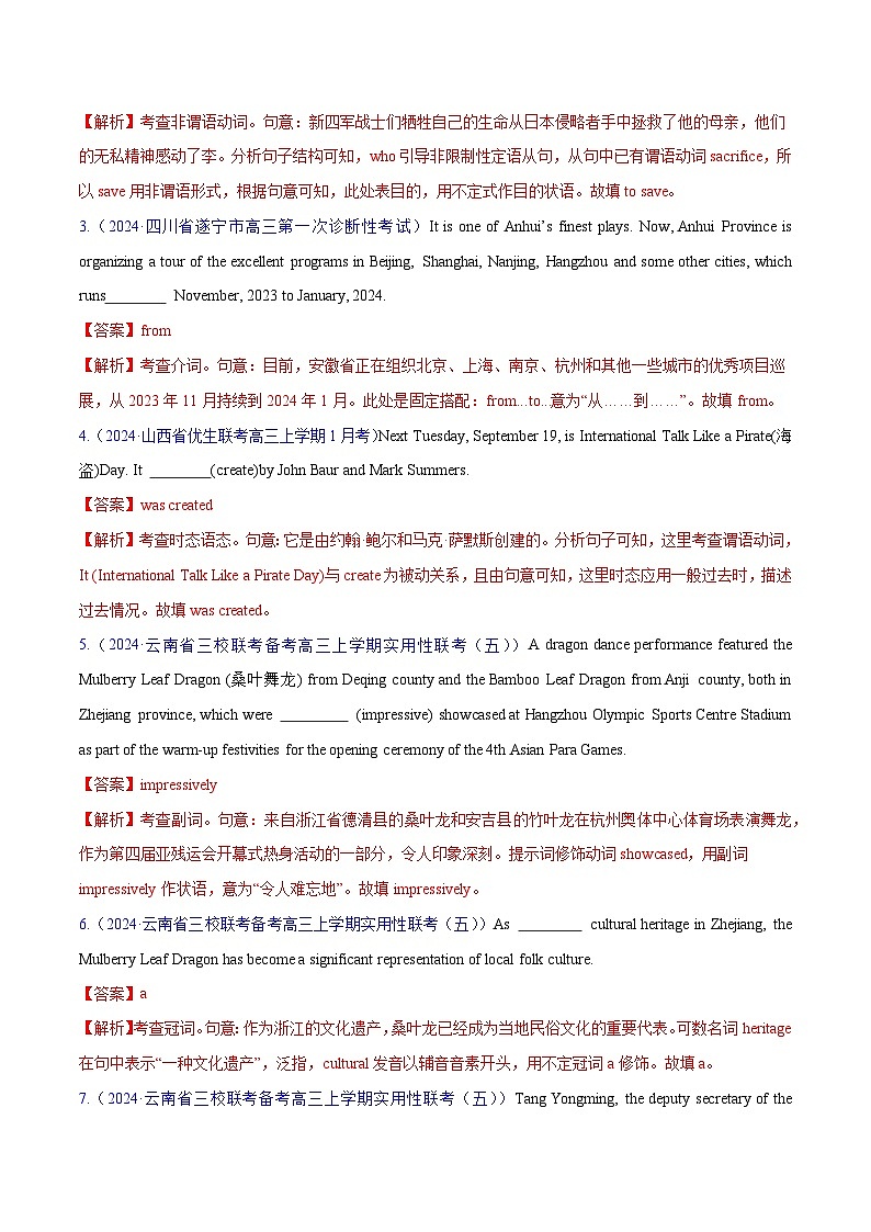 语法填空综合（测试）-2024年高考英语二轮复习测试（新教材新高考）02