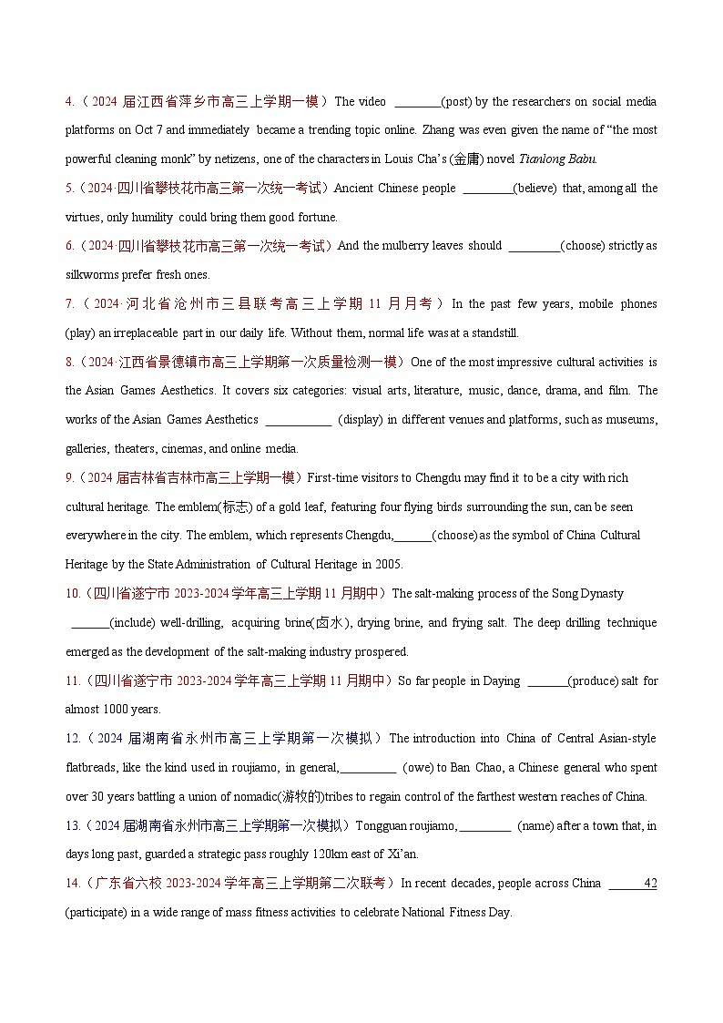语法综合3（动词的时态和语态、非谓语动词）（测试3）（原卷版）第2页