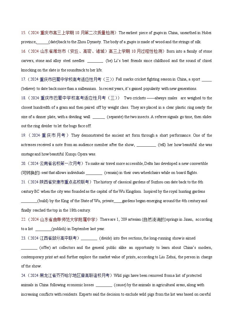语法综合3（动词的时态和语态、非谓语动词）（测试3）（原卷版）第3页