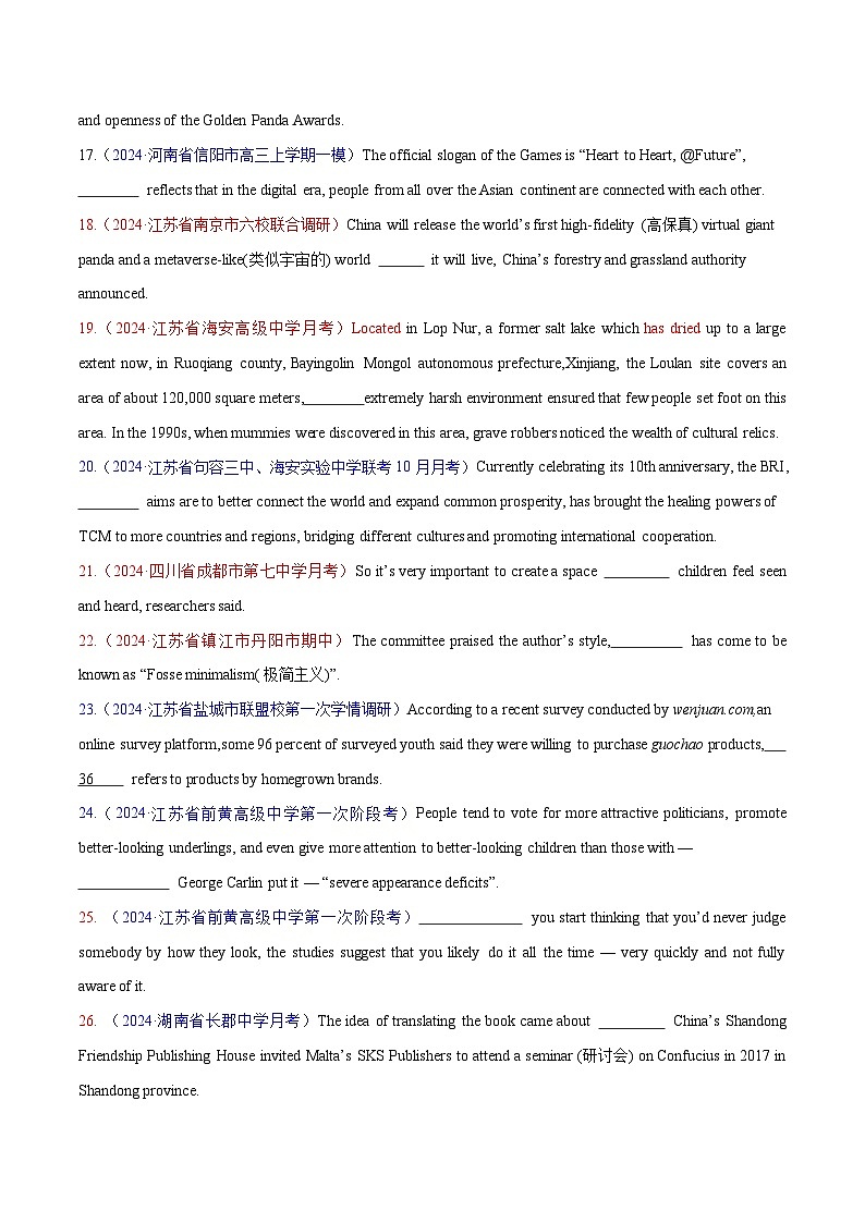 语法综合4（从句和特殊句式）（测试）-2024年高考英语二轮复习测试（新教材新高考）03
